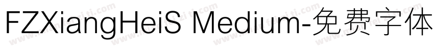 FZXiangHeiS Medium字体转换